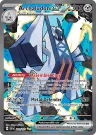 Archaludon ex 241/191 Special Illustration Rare from Surging Sparks