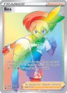 Bea 193/185 Rainbow Rare from Vivid Voltage
