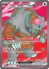 Bloodmoon Ursaluna ex 202/167 Ultra Rare from Twilight Masquerade