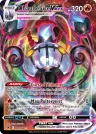 Chandelure VMAX 040/264 Rare Holo VMAX from Fusion Strike