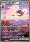 Charizard ex 199/165 Special Illustration Rare from 151