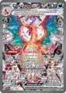 Charizard ex 223/197 Special Illustration Rare from Obsidian Flames