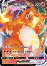 Charizard VMAX 020/189 Rare Holo VMAX from Darkness Ablaze