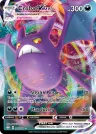 Crobat VMAX 045/072 Rare Holo VMAX from Shining Fates