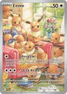 Eevee 188/167 Illustration Rare from Twilight Masquerade