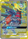 Garchomp & Giratina-GX 228/236 Ultra Rare from Unified Minds