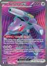 Genesect ex 161/086 Ultra Rare from Black Bolt