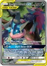 Greninja & Zoroark-GX 201/214 Ultra Rare from Unbroken Bonds
