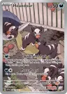 Houndour 204/197 Illustration Rare from Obsidian Flames