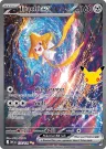 Jirachi ex 155/128 Special Illustration Rare from 30th Celebration