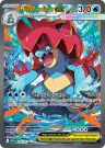 Mega Feraligatr ex 274/217 Special Illustration Rare from Ascended Heroes