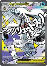Mega Froslass ex 265/217 MEGA_ATTACK_RARE from Ascended Heroes