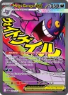 Mega Gengar ex 269/217 MEGA_ATTACK_RARE from Ascended Heroes