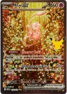 Mew ex 152/128 Special Illustration Rare from 30th Celebration