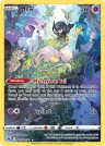 Mew GG10/GG70 Trainer Gallery Rare Holo from Crown Zenith