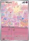 Milcery 152/142 Illustration Rare from Stellar Crown