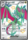 Noivern ex 220/091 Shiny Ultra Rare from Paldean Fates
