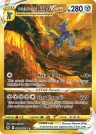Origin Forme Dialga VSTAR GG68/GG70 Secret Rare from Crown Zenith