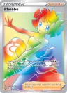 Phoebe 175/163 Rainbow Rare from Battle Styles