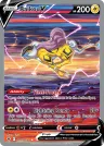 Raikou V GG41/GG70 Rare Holo V from Crown Zenith
