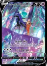 Shadow Rider Calyrex V TG17/TG30 Rare Holo V from Astral Radiance