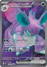 Team Rocket's Nidoking ex 216/182 Ultra Rare from Destined Rivals