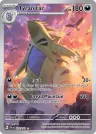 Tyranitar 222/193 Illustration Rare from Paldea Evolved