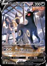 Umbreon V TG22/TG30 Rare Holo V from Brilliant Stars