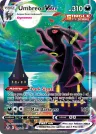 Umbreon VMAX 215/203 Rainbow Rare from Evolving Skies